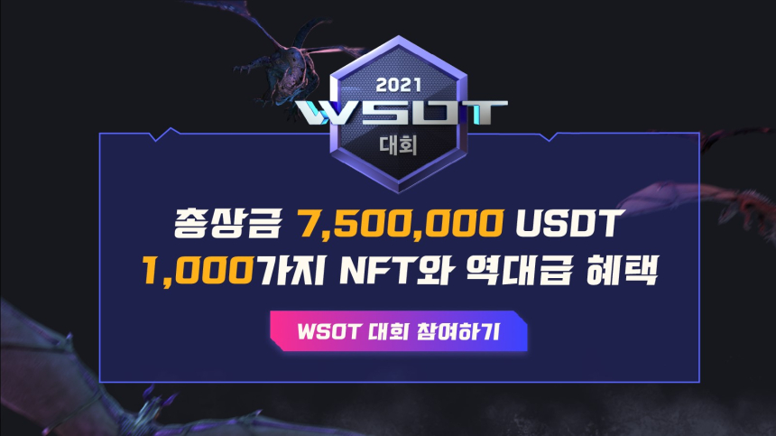  바이비트, ‘수억 원대’ 암호화폐 트레이딩 대회 개최