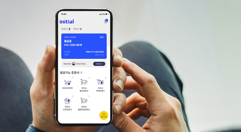 SK텔레콤, 증빙 서류 한번에 관리하는 ‘간편 제출 서비스’ 출시
