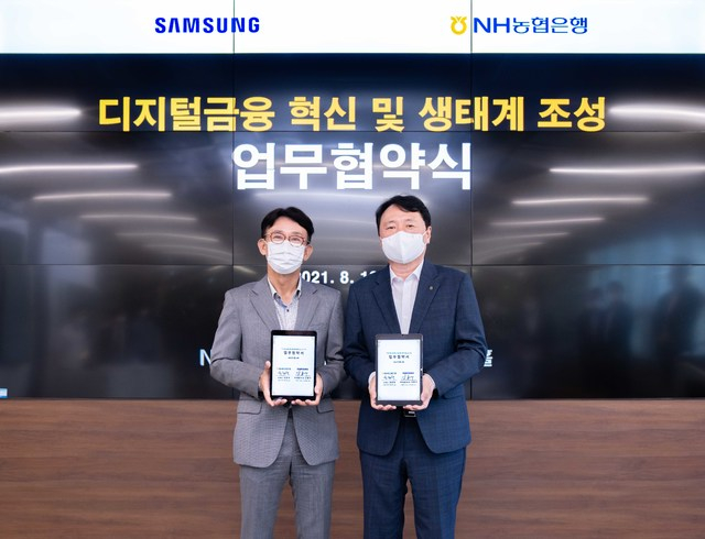 삼성전자·농협은행, '디지털 금융 혁신' 위해 블록체인·인공지능 개발 협력