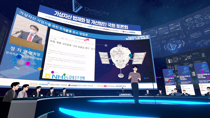  [가상자산 법제화 토론회] 정지열 협회장 