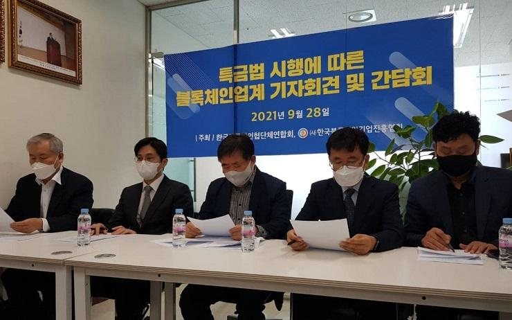 한국블록체인협단체연합회, 중견 거래소 실명계좌 조기 발급 촉구나서