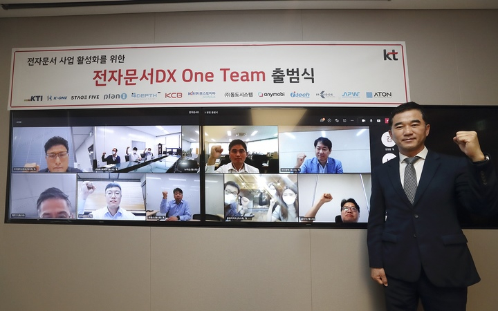 KT, 블록체인 기반 전자문서 사업 본격화