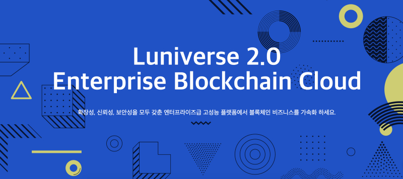  람다256, 레그테크∙NFT 추가된 ‘루니버스 2.0’ 출시