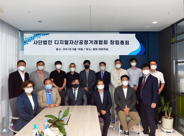 디지털자산공정거래협회 “암호화폐 시장 혼란 막기 위한 특금법 시행 필요”