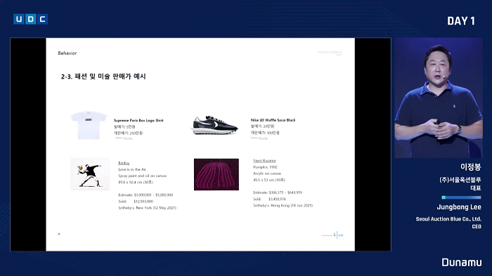  이정봉 서울옥션블루 대표 