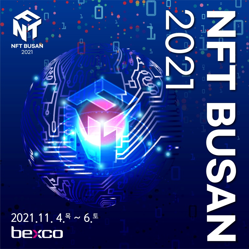  블록체인·NFT·메타버스 기업 한자리에, 'NFT BUSAN 2021'