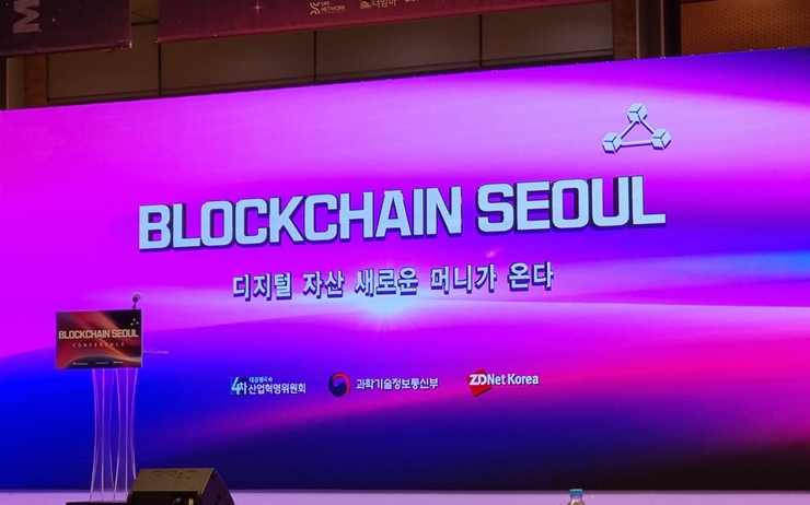 블록체인 4차 산업혁명 페스티벌 개최 