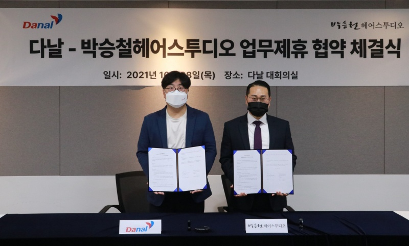  다날, 박승철헤어스투디오와 MOU 체결…페이코인 결제 지원