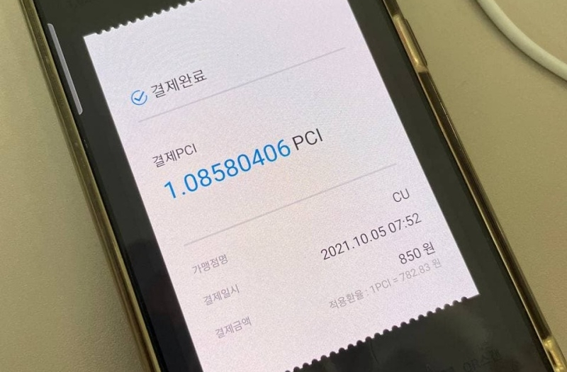  [체험기] 코인으로 커피 드셔보셨나요