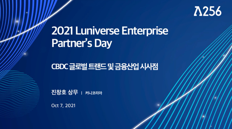  진창호 커니코리아 상무 