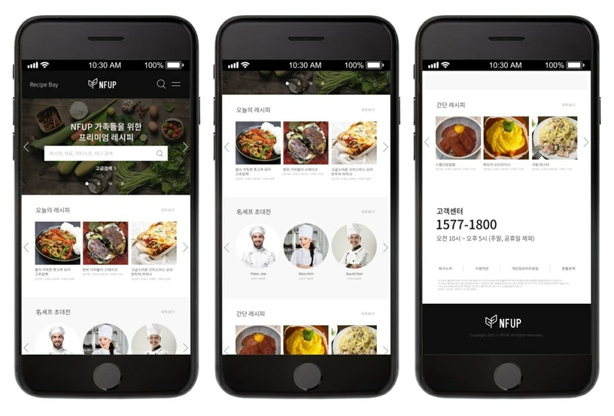  NFUP, 레시피 활용 NFT 플랫폼 출시 시동