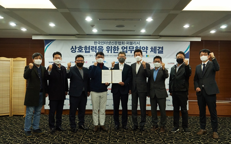 한국인터넷신문협회-퍼블리시 지속가능한 ‘언론 생태계’ 조성 위한 MOU 체결