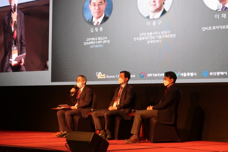 [NFT META 2021] 이종구 변호사 