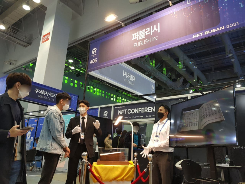  [NFT BUSAN 2021] 업계 관계자 한자리에…블록체인 새 지평 연 NFT