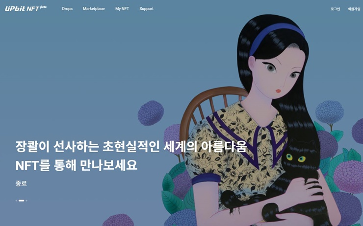  업비트 NFT 마켓 성공적인 출발…'암호화폐' 거래보다 수익성 높아