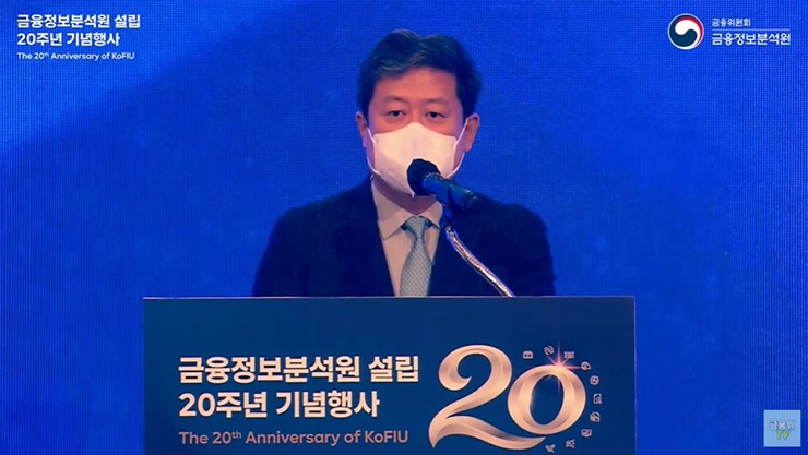  금융정보분석원장 