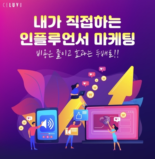  조이뉴스24, 인플루언서 마케팅 플랫폼 '셀러뷰' 론칭