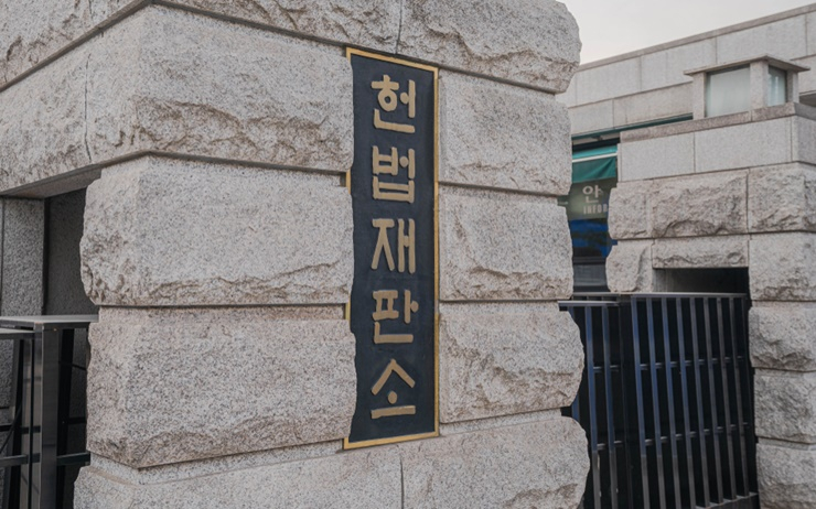  헌재 “2017년 가상자산 정부 규제, 위헌 아니야”