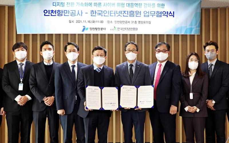  블록체인으로 정보 투명성 강화한 '스마트 인천항' 구축한다