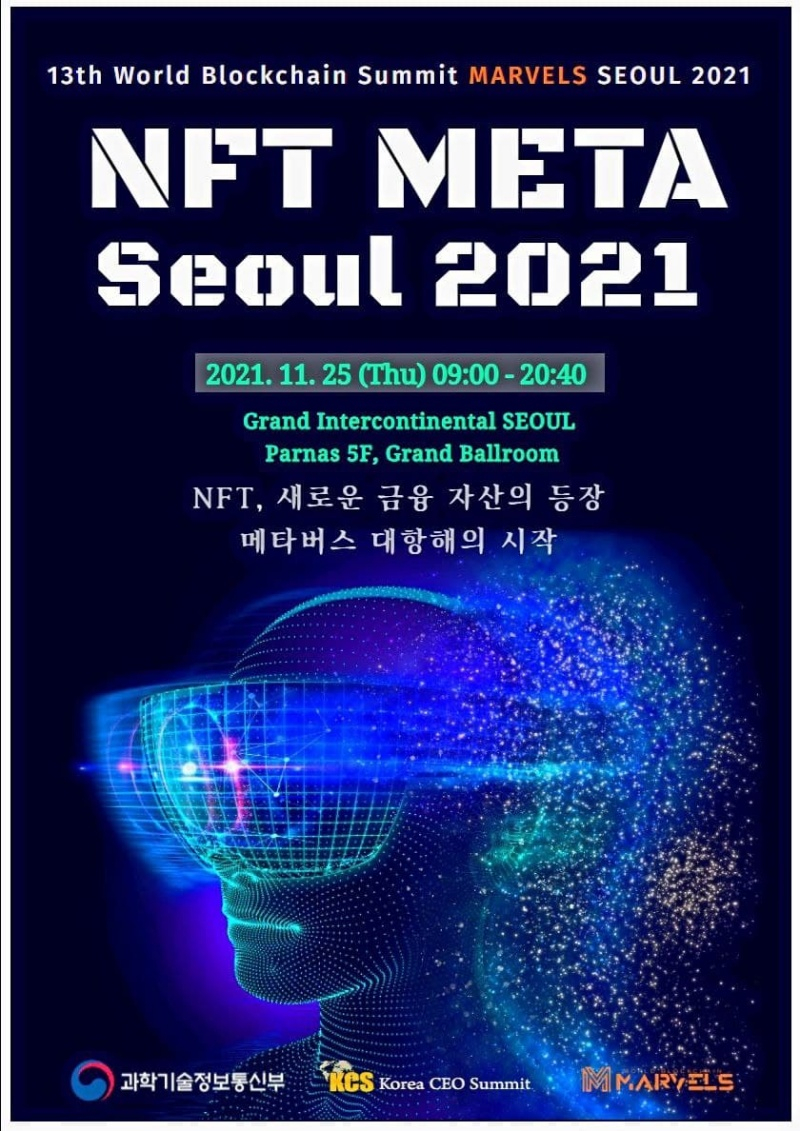 'NFT·메타버스 A to Z', NFT META Seoul 2021 25일 개막