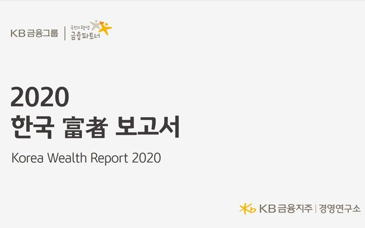  “암호화폐 투자? 글쎄…” 한국 백만장자, 암호화폐 투자 부정적이다