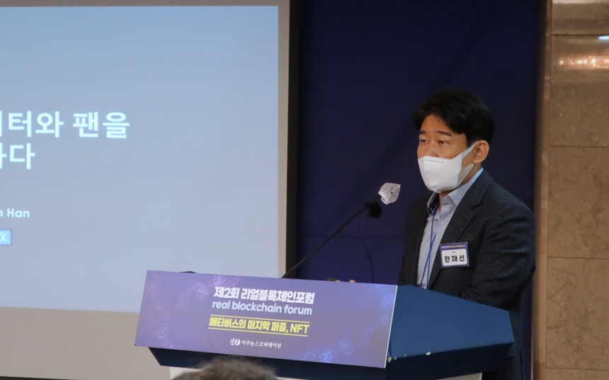  [리얼블록체인포럼] 그라운드X 대표 