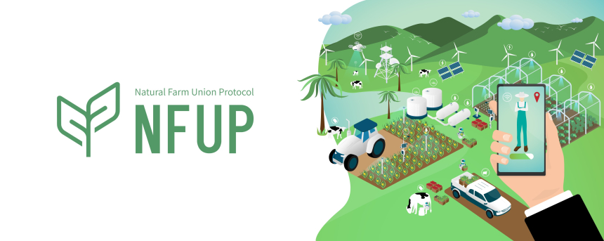  NFUP, 스마트팜 조성단지 건축 허가 획득…사업 추진 탄력