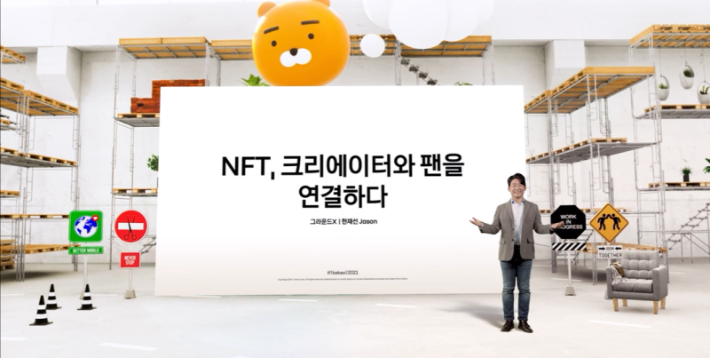  한재선 그라운드X 대표 