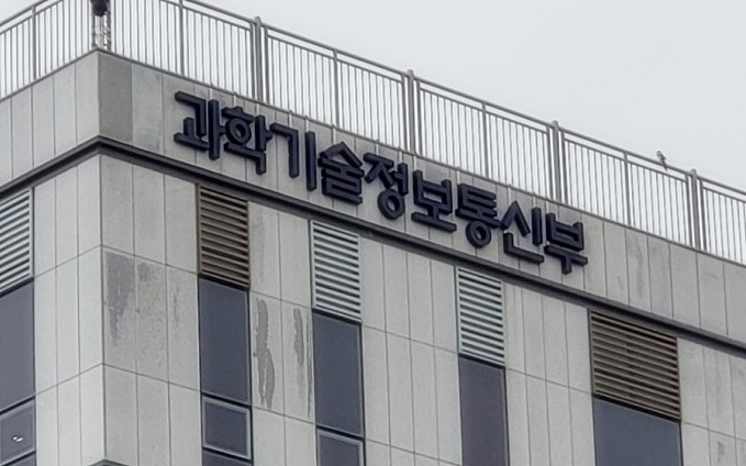 과기부, 블록체인 등 데이터 보호 기술에 '117억' 투자