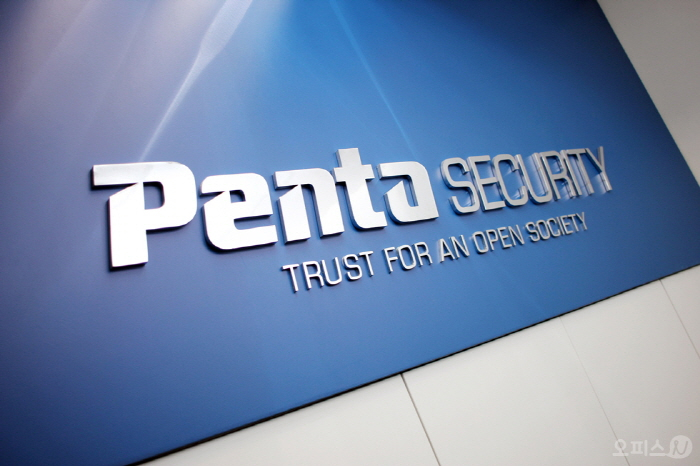  펜타시큐리티, 블록체인으로 자격인증 데이터 위변조 막는다