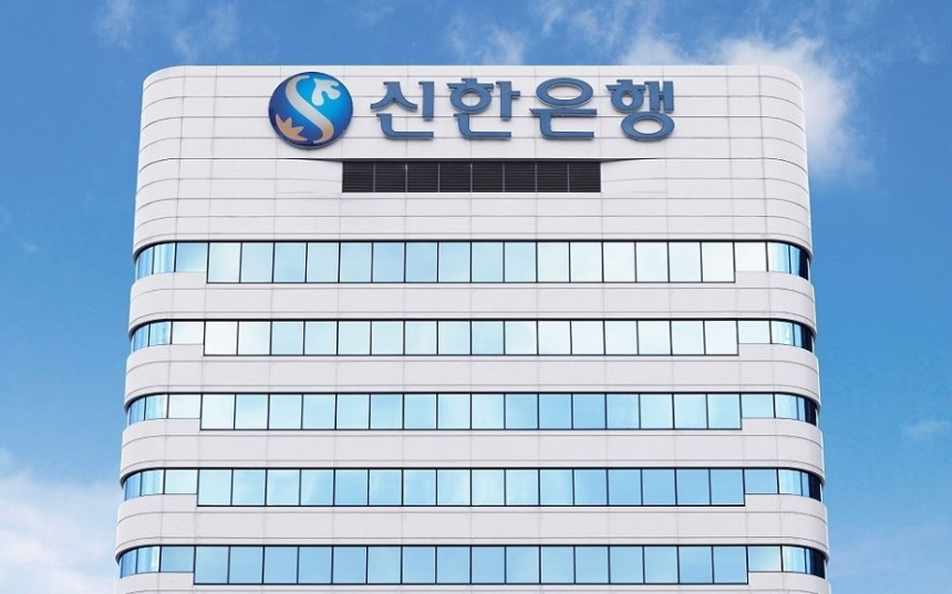  신한은행, 비용과 시간 줄이는 코인 국제송금 기술 검증 마쳐