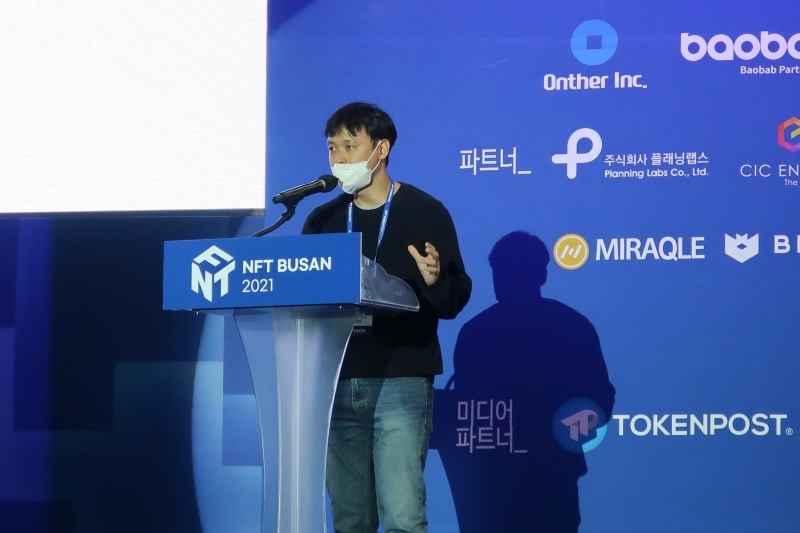  [NFT BUSAN 2021] 임동민 교보증권 연구위원 