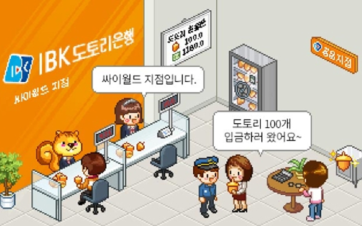  메타버스에 올라탄 은행들…“미래 먹거리 위한 지각변동”