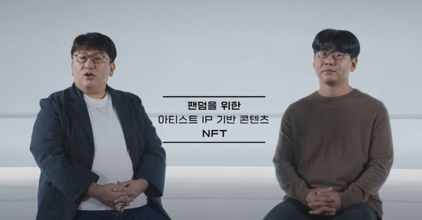  하이브, 두나무와 맞손…방탄소년단 'NFT' 나올까