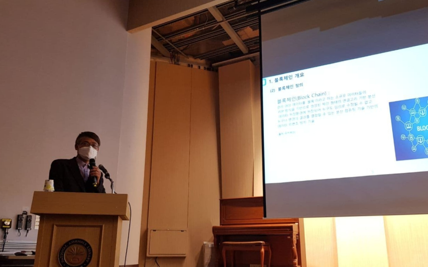  김기환 전문위원 “블록체인도 해킹 대상이 될 수 있다는 것 인지해야”