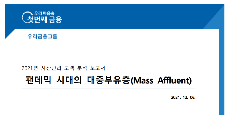  대중부유층 18%, 암호화폐 투자한다…평균 금액은 2041만 원