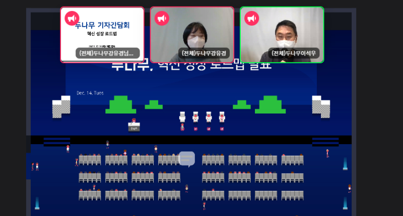  해외 상장, 트래블룰, 항소심까지…두나무 기자 간담회 일문일답