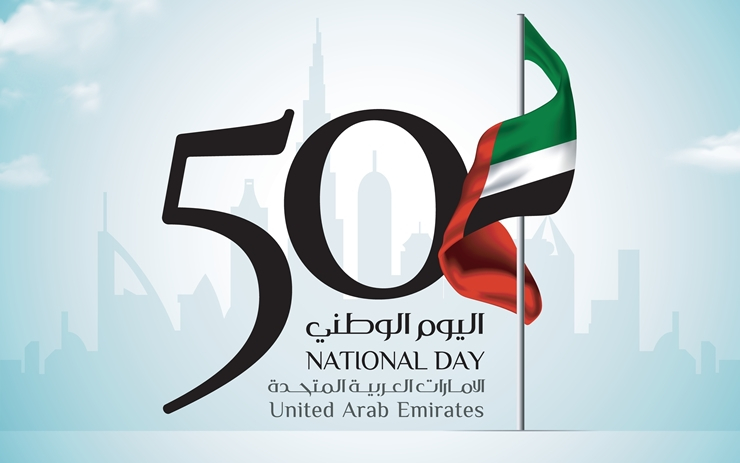  아랍에미리트, 건국 50주년 기념 'NFT 우표' 발행
