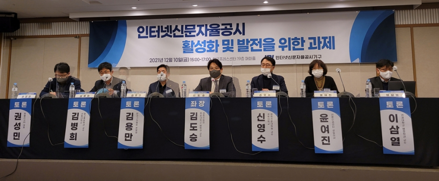  인터넷신문자율공시기구, 자율공시 활성화를 위한 정책 세미나 개최