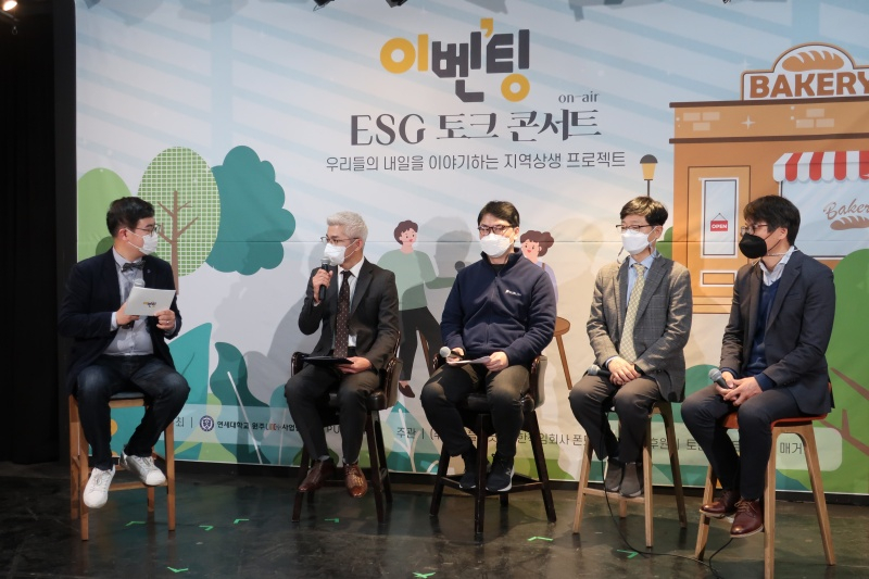  [ESG 토크콘서트] 