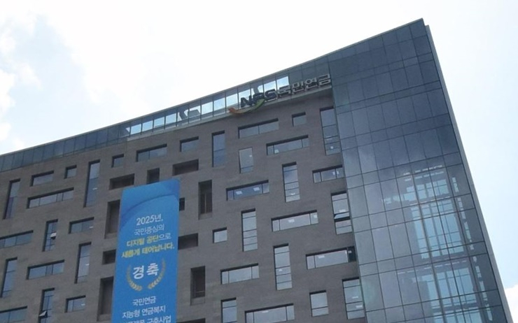  국민연금, ‘생활 속 블록체인 실현’…비대면 인증 서비스 시행