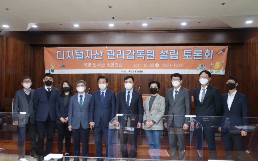 디지털자산 관리감독원 