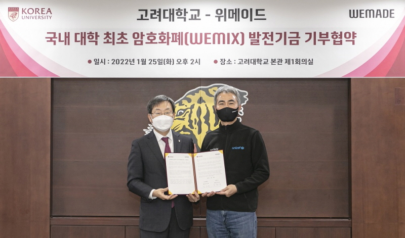  위메이드, 고려대학교에 암호화폐 '위믹스' 기부
