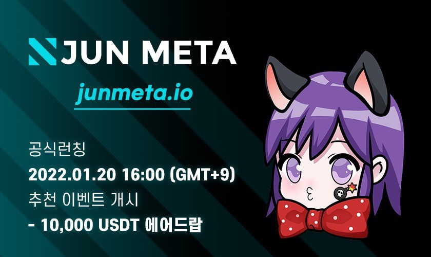  준메타, NFT 글로벌 정식 출시