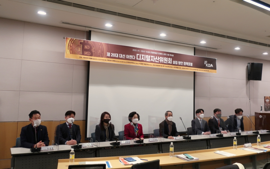  [디지털자산위원회 설립 포럼] 