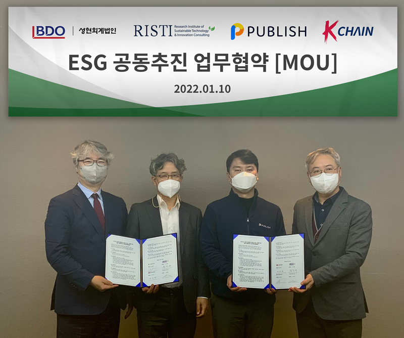 퍼블리시, 블록체인 기반 ESG 융복합서비스 공동추진 MOU 체결