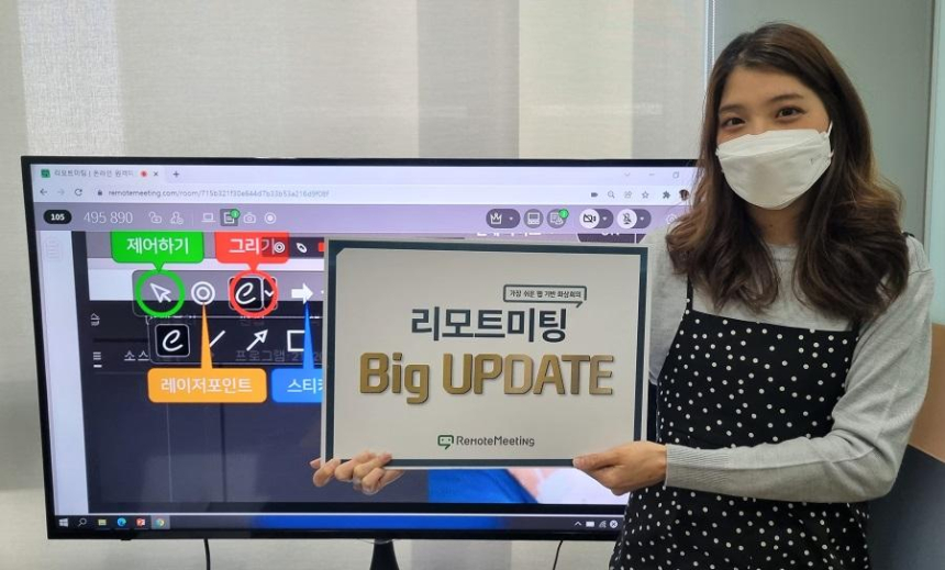  알서포트, 리모트미팅에 '원격제어' 기능 업데이트