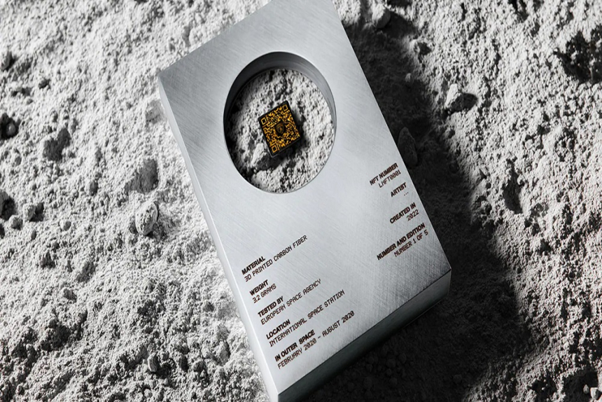 람보르기니, 우주 탐사와 연계된 한정판 NFT 출시