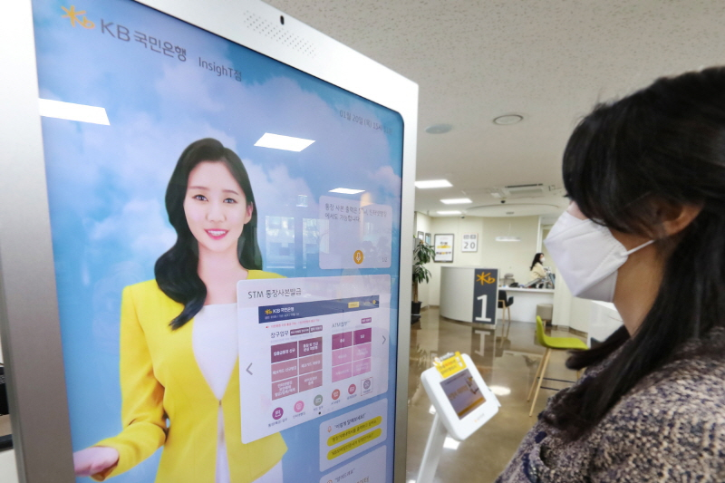  KB국민은행, 'AI은행원' 서비스 오픈