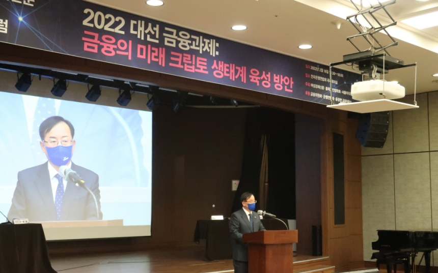  [크립토 생태계 육성 방안 포럼] 대선 금융과제 '크립토 생태계', 어떻게 키워야 할까